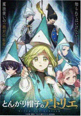 深海邮差 奇幻新番动画在线观看海报